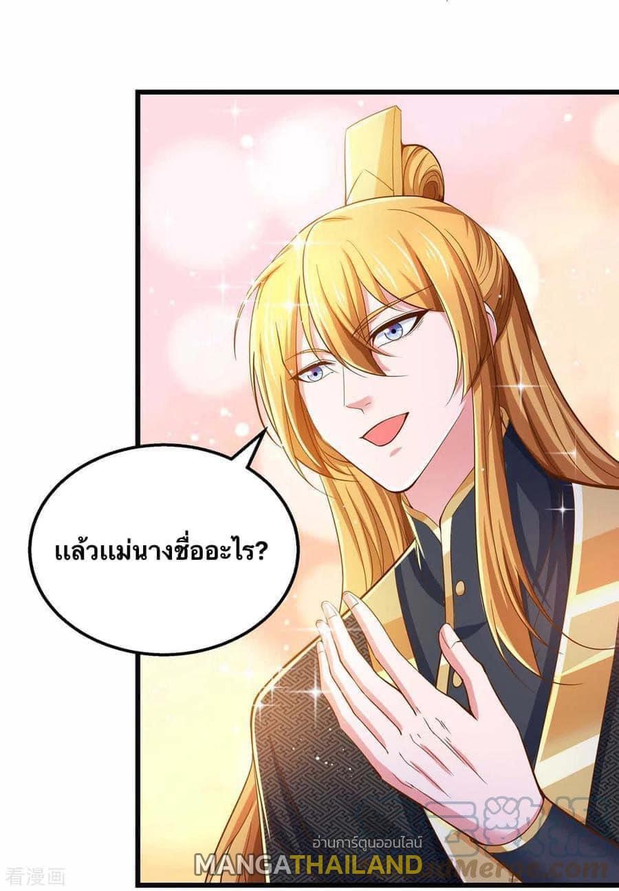 I Have Million Skill Points ตอนที่ 78 แปลไทย รูปที่ 1