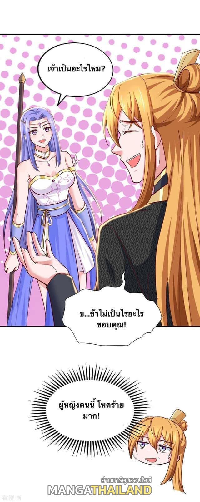 I Have Million Skill Points ตอนที่ 78 แปลไทย รูปที่ 16