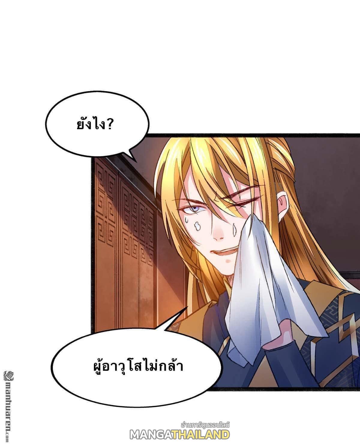 I Have Million Skill Points ตอนที่ 8 แปลไทย รูปที่ 13