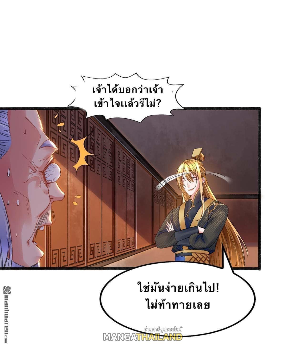 I Have Million Skill Points ตอนที่ 8 แปลไทย รูปที่ 7