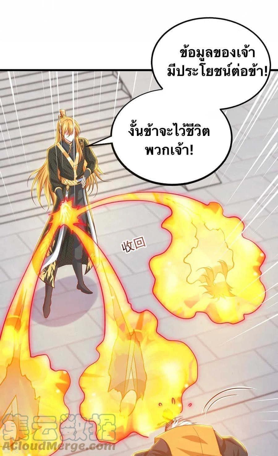 I Have Million Skill Points ตอนที่ 81 แปลไทย รูปที่ 15