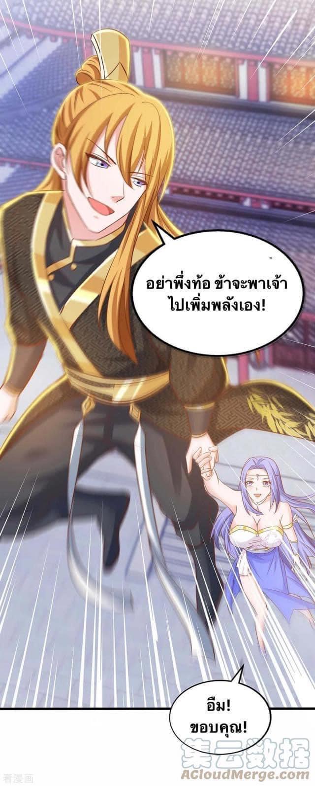 I Have Million Skill Points ตอนที่ 81 แปลไทย รูปที่ 20