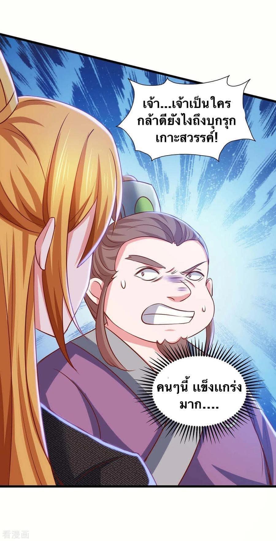 I Have Million Skill Points ตอนที่ 83 แปลไทย รูปที่ 17