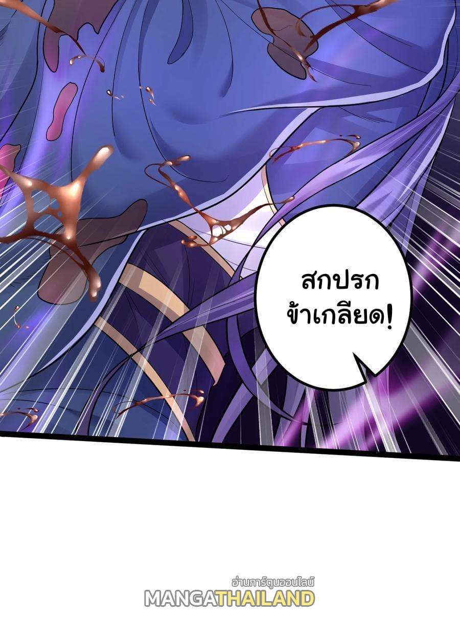 I Have Million Skill Points ตอนที่ 85 แปลไทย รูปที่ 24