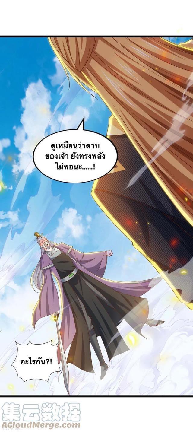 I Have Million Skill Points ตอนที่ 87 แปลไทย รูปที่ 2