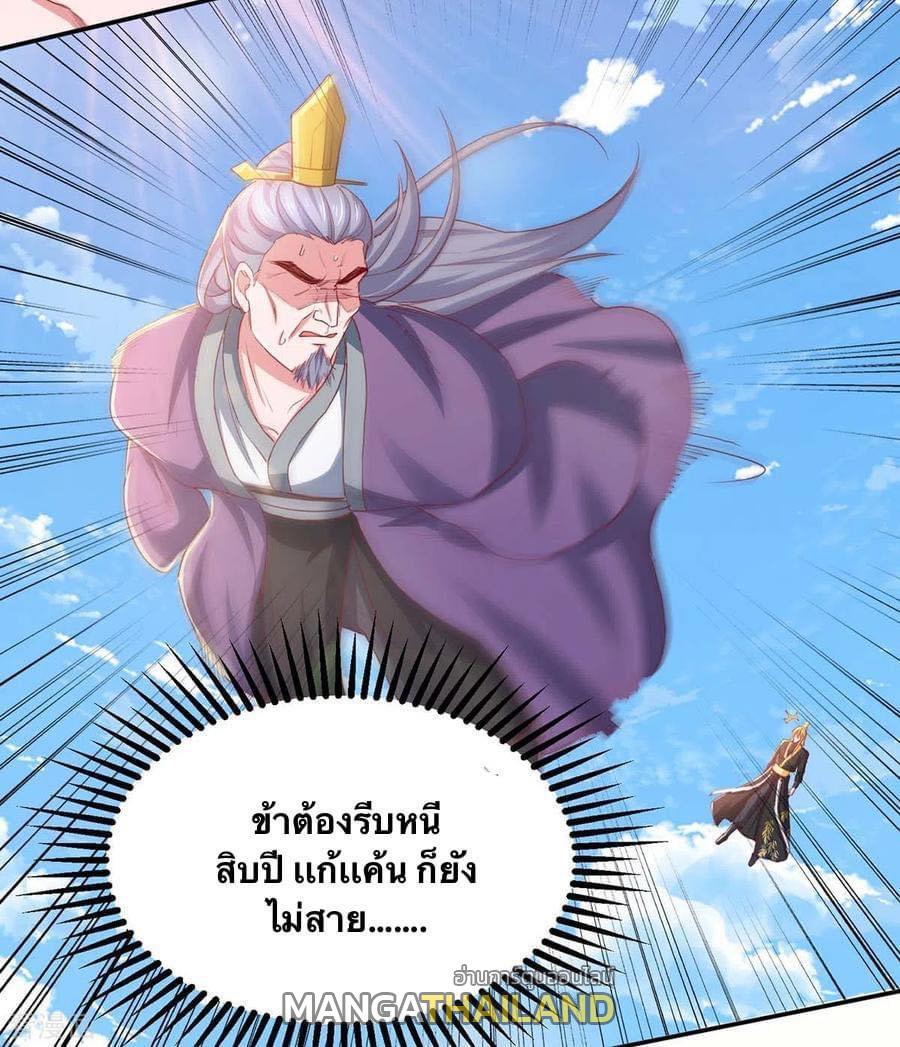 I Have Million Skill Points ตอนที่ 87 แปลไทย รูปที่ 7