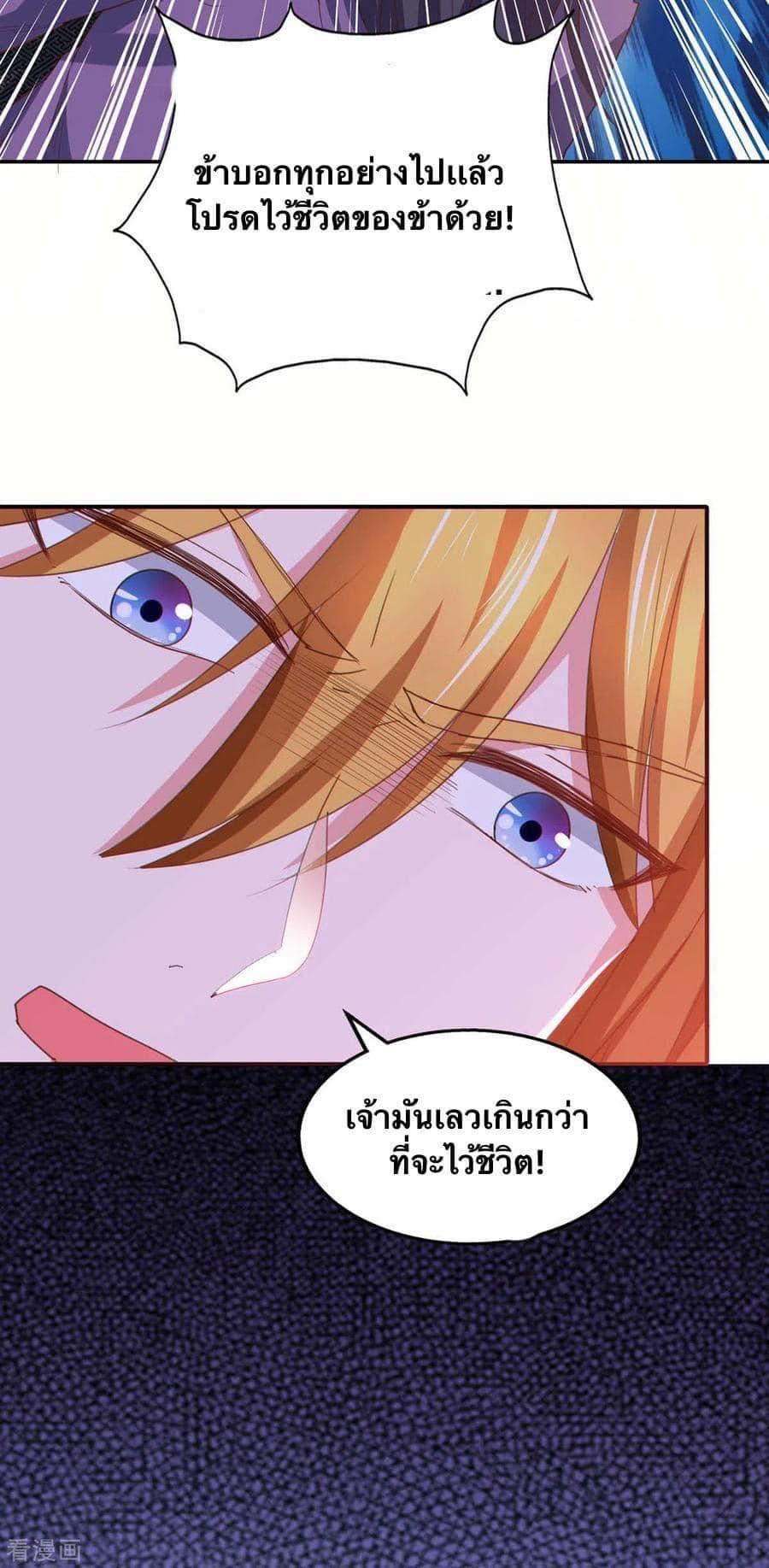 I Have Million Skill Points ตอนที่ 88 แปลไทย รูปที่ 29