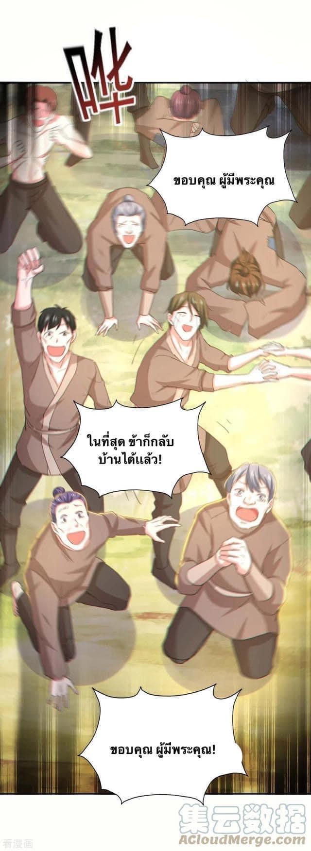 I Have Million Skill Points ตอนที่ 88 แปลไทย รูปที่ 8