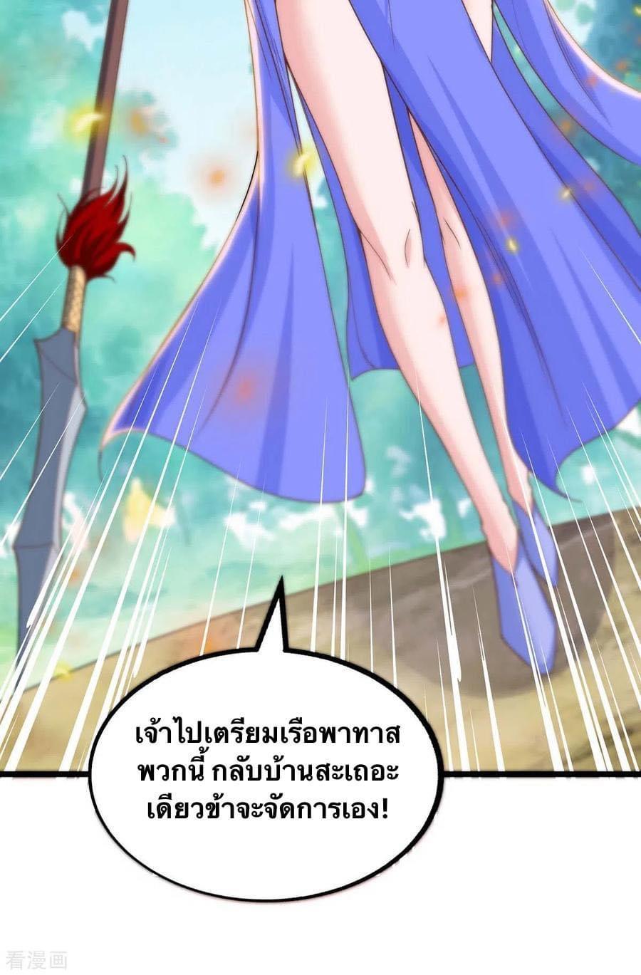 I Have Million Skill Points ตอนที่ 89 แปลไทย รูปที่ 4