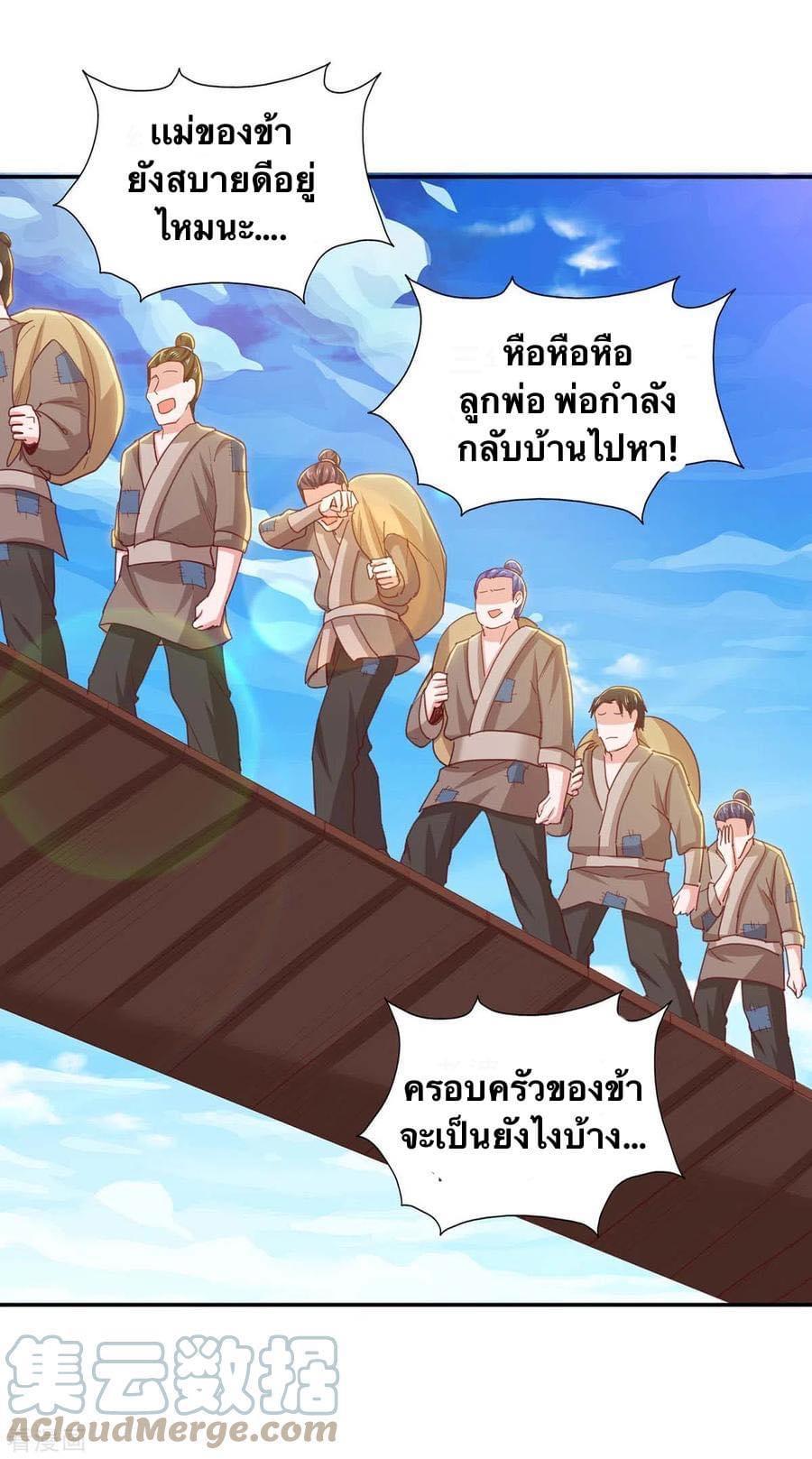 I Have Million Skill Points ตอนที่ 89 แปลไทย รูปที่ 6