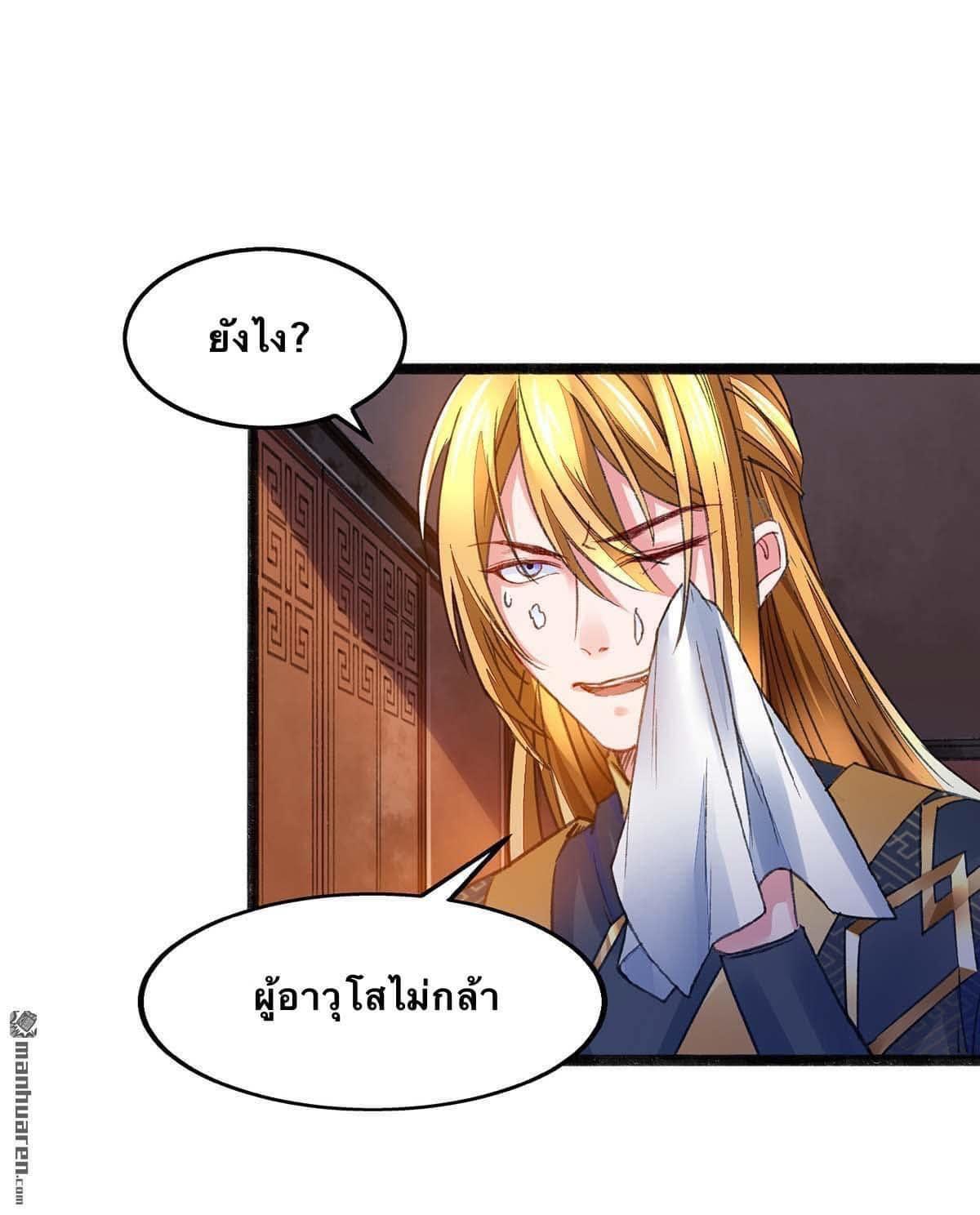 I Have Million Skill Points ตอนที่ 9 แปลไทย รูปที่ 13