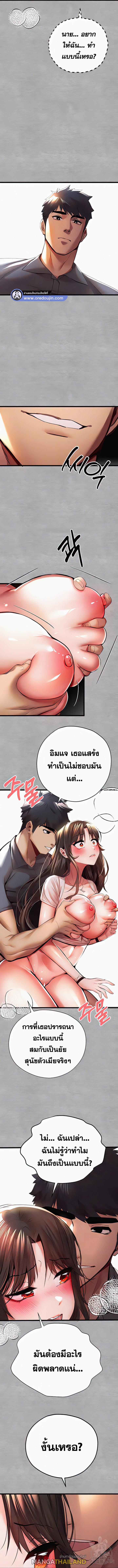 I Have To Sleep With A Stranger ตอนที่ 27 แปลไทย รูปที่ 2