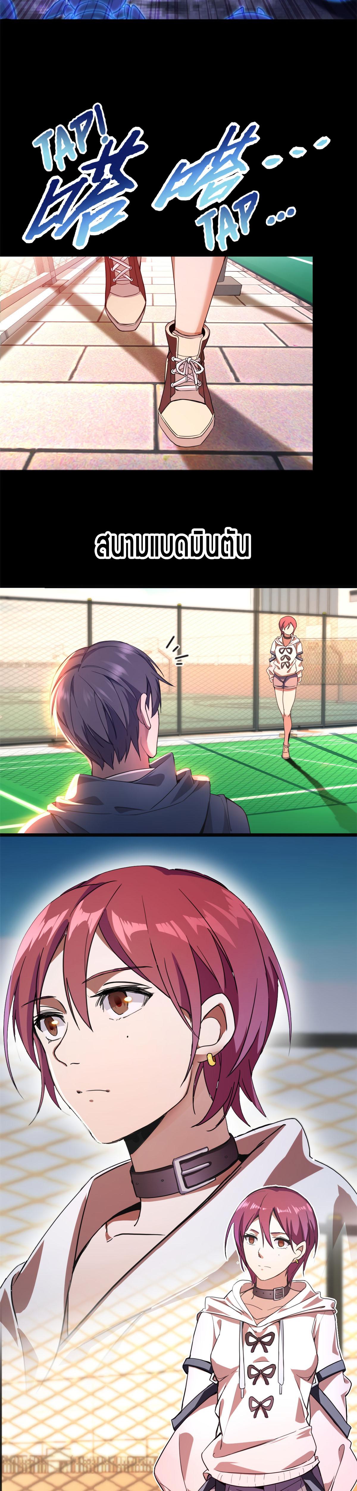 I Just Want to Play the Game Quietly ตอนที่ 1 แปลไทย รูปที่ 27