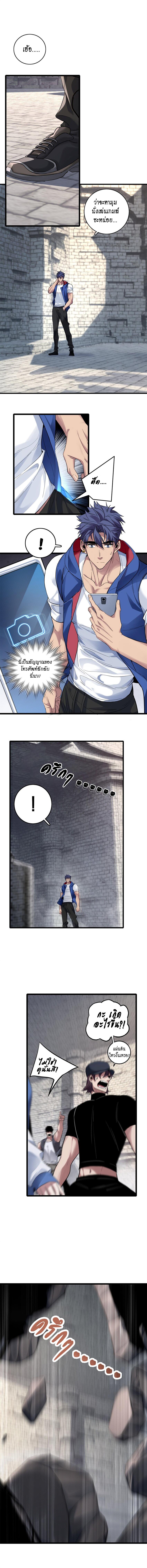I Just Want to Play the Game Quietly ตอนที่ 104 แปลไทย รูปที่ 3