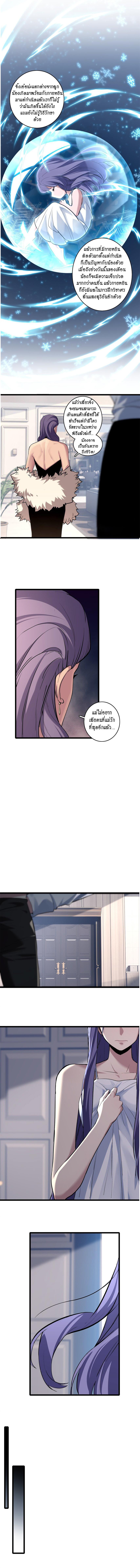 I Just Want to Play the Game Quietly ตอนที่ 105 แปลไทย รูปที่ 5