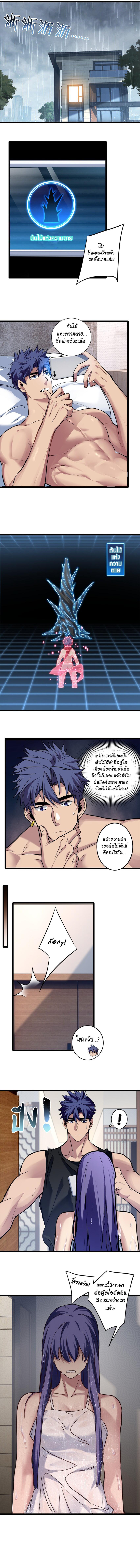 I Just Want to Play the Game Quietly ตอนที่ 105 แปลไทย รูปที่ 6
