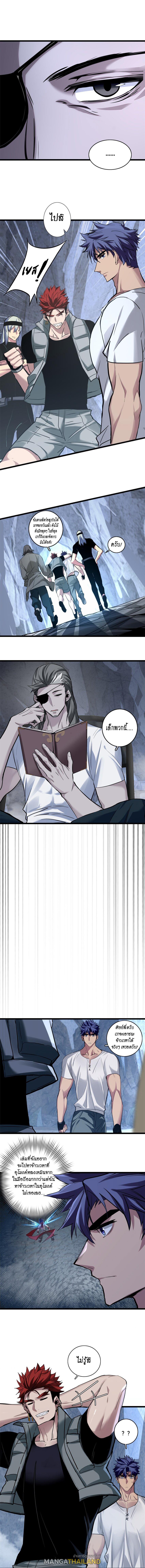 I Just Want to Play the Game Quietly ตอนที่ 114 แปลไทย รูปที่ 2