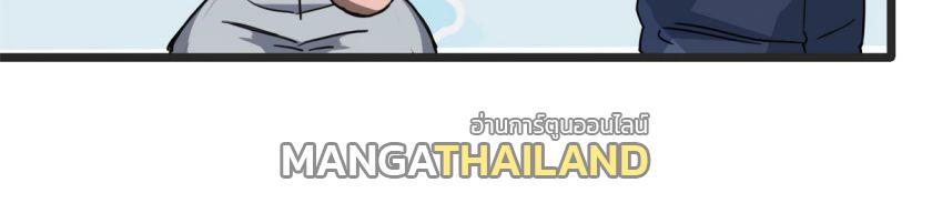 I Just Want to Play the Game Quietly ตอนที่ 2 แปลไทย รูปที่ 26