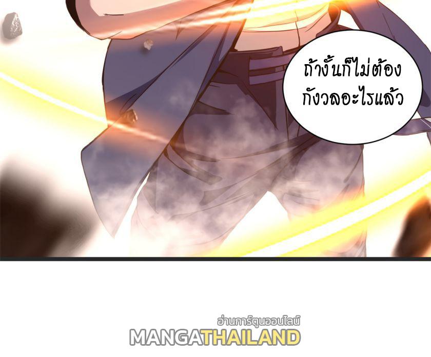 I Just Want to Play the Game Quietly ตอนที่ 2 แปลไทย รูปที่ 28