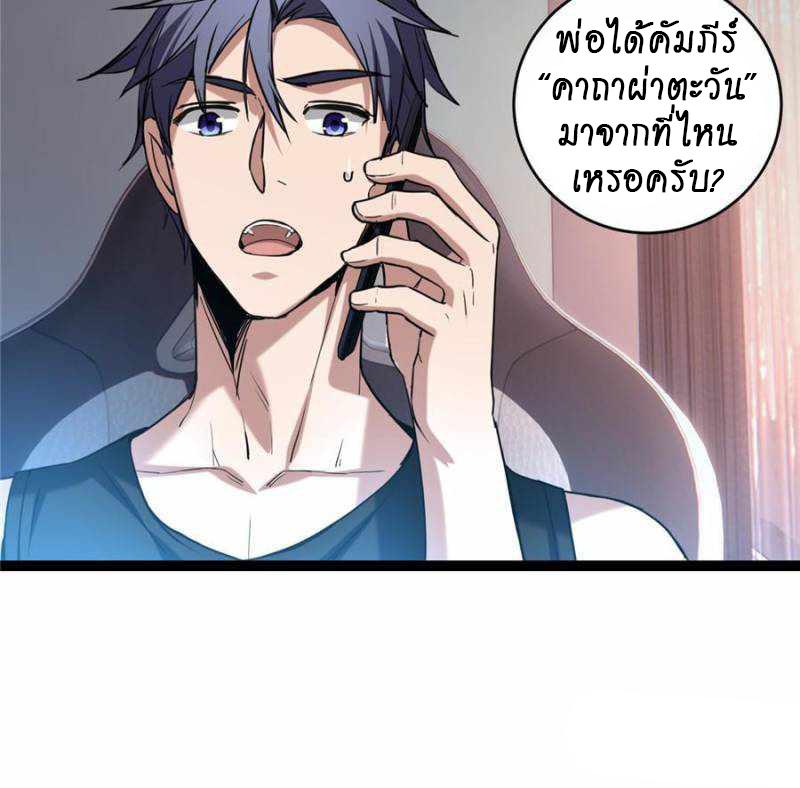 I Just Want To Play The Game Quietly I Just Want to Play the Game Quietly ตอนที่ 20 TH - MangaThailand