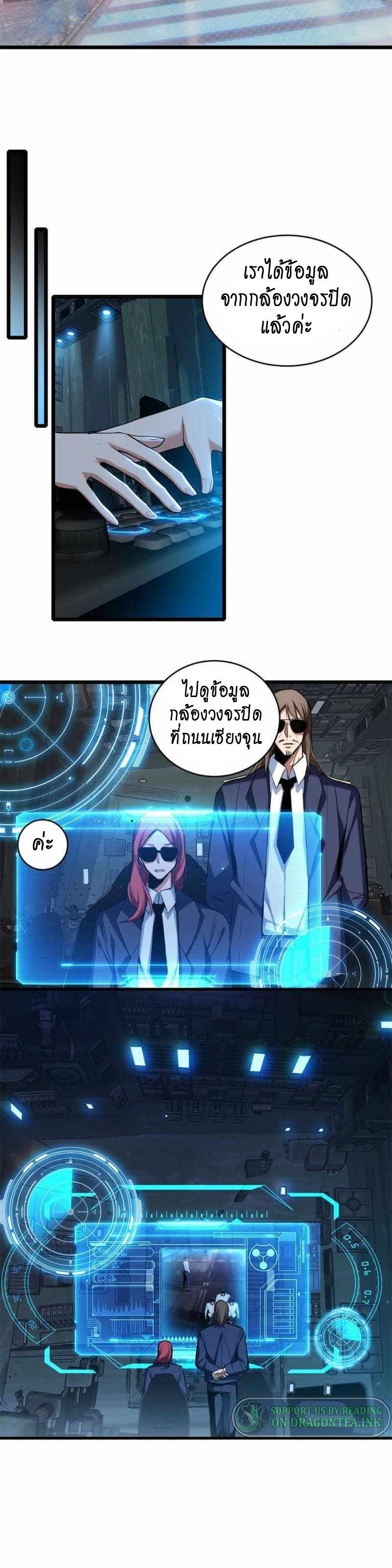 I Just Want To Play The Game Quietly I Just Want to Play the Game Quietly ตอนที่ 22 TH - MangaThailand