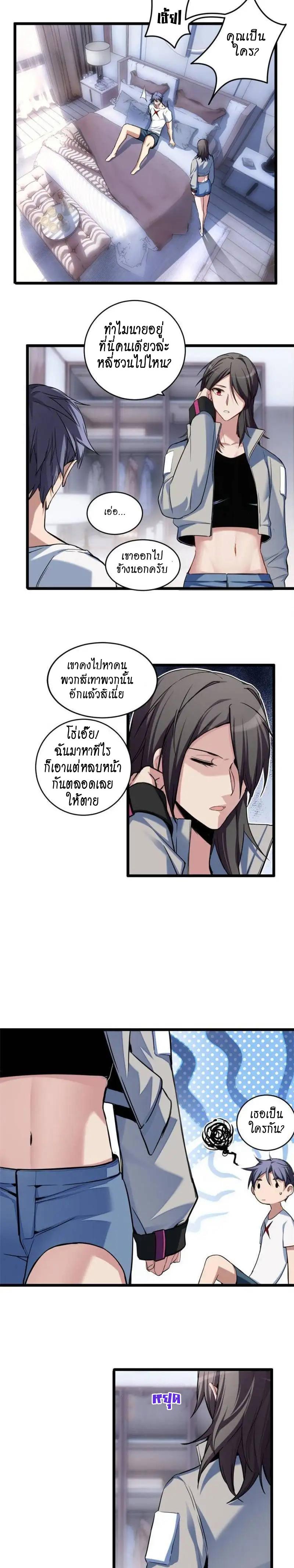 I Just Want To Play The Game Quietly I Just Want to Play the Game Quietly ตอนที่ 25 TH - MangaThailand