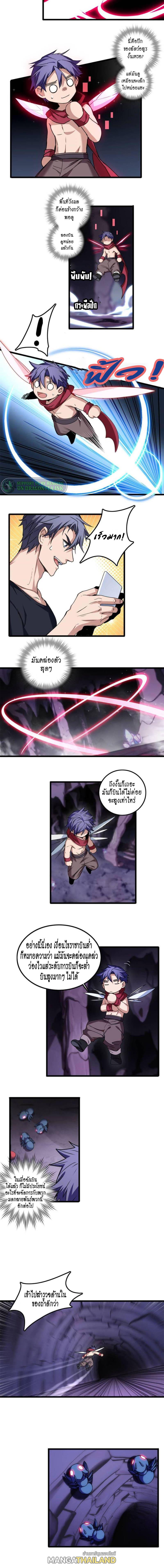 I Just Want to Play the Game Quietly ตอนที่ 37 แปลไทย รูปที่ 2