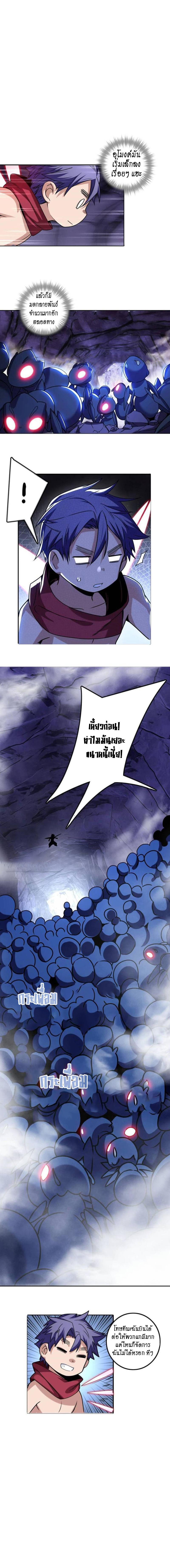 I Just Want to Play the Game Quietly ตอนที่ 37 แปลไทย รูปที่ 3
