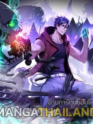 I Just Want to Play the Game Quietly ตอนที่ 40 แปลไทย รูปที่ 1