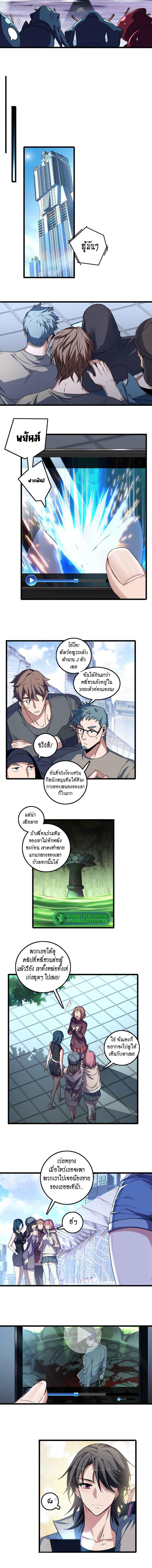 I Just Want to Play the Game Quietly ตอนที่ 48 แปลไทย รูปที่ 3