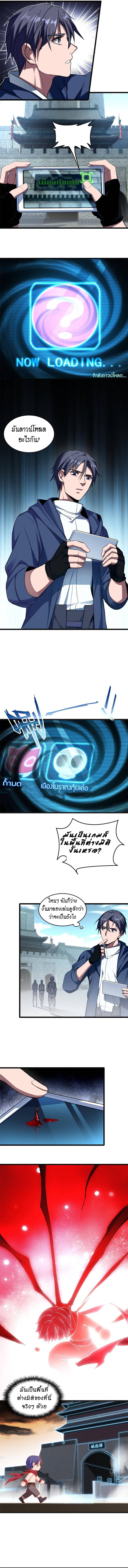 I Just Want to Play the Game Quietly ตอนที่ 6 แปลไทย รูปที่ 4