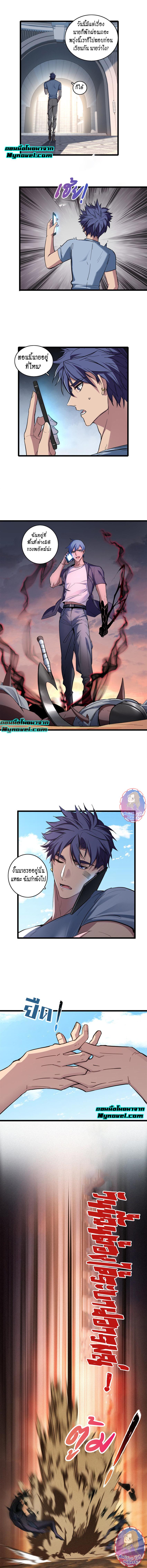 I Just Want to Play the Game Quietly ตอนที่ 73 แปลไทย รูปที่ 4