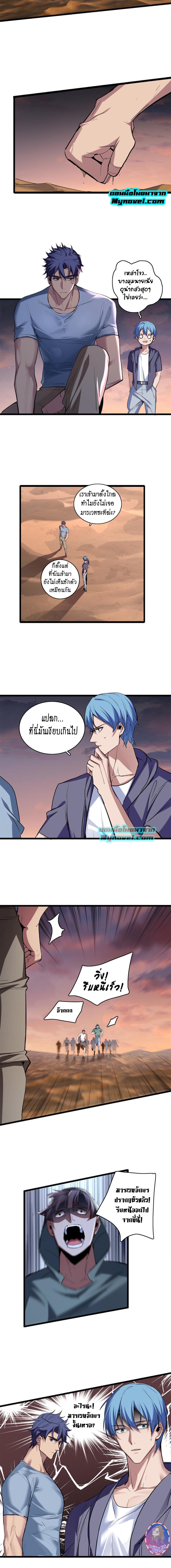 I Just Want to Play the Game Quietly ตอนที่ 73 แปลไทย รูปที่ 5