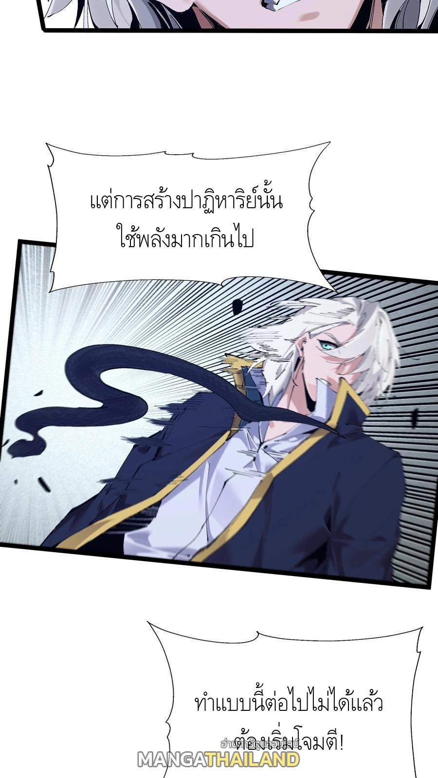 I Learn to Kill Gods in an Asylum ตอนที่ 159 แปลไทยแปลไทย รูปที่ 12