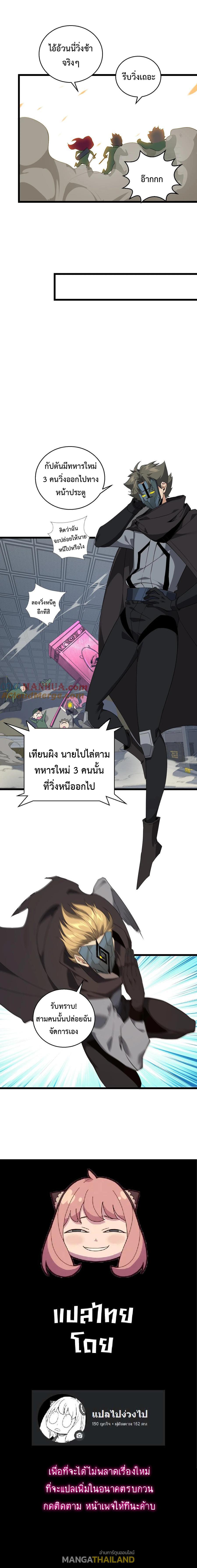 I Learn to Kill Gods in an Asylum ตอนที่ 55 แปลไทยแปลไทย รูปที่ 4