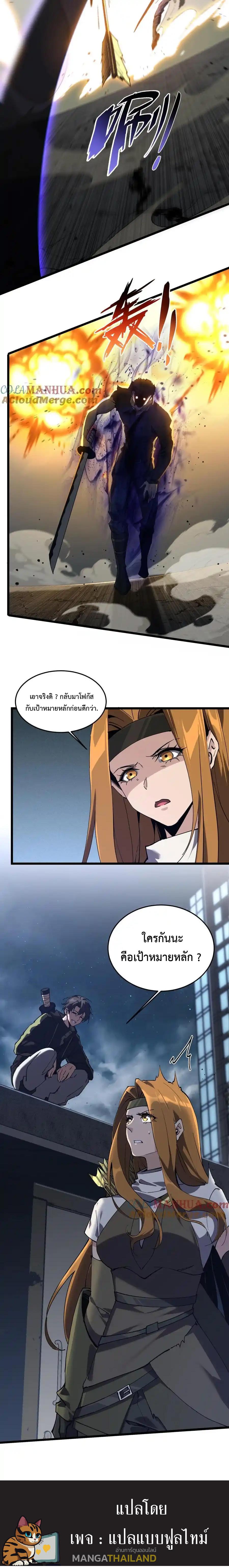 I Learn to Kill Gods in an Asylum ตอนที่ 80 แปลไทยแปลไทย รูปที่ 4