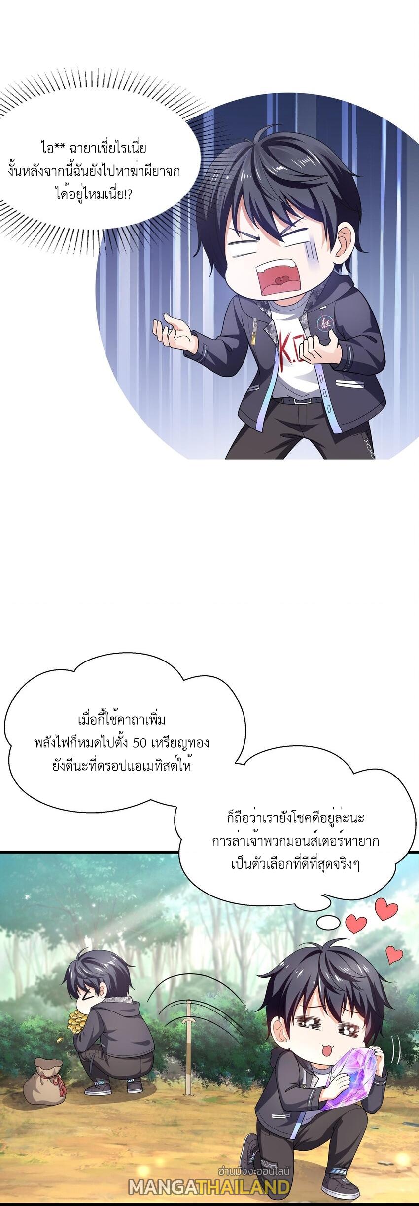 I Opened the Harem in the Underworld ตอนที่ 1 แปลไทย รูปที่ 12