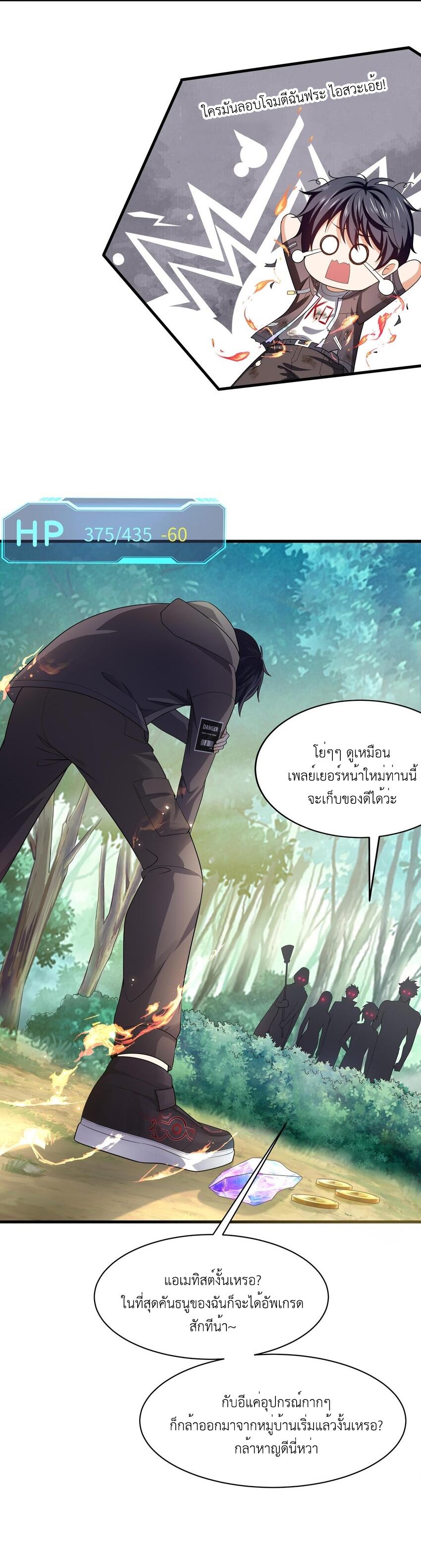 I Opened the Harem in the Underworld ตอนที่ 1 แปลไทย รูปที่ 14