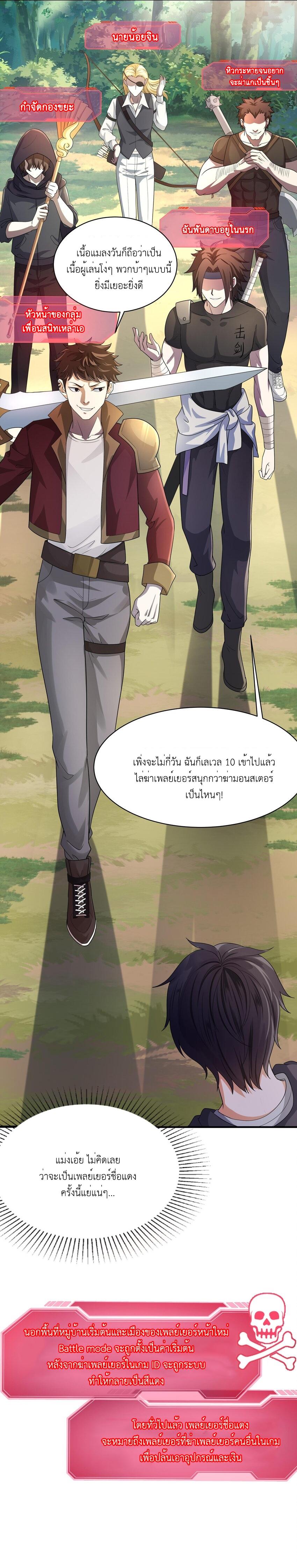 I Opened the Harem in the Underworld ตอนที่ 1 แปลไทย รูปที่ 15