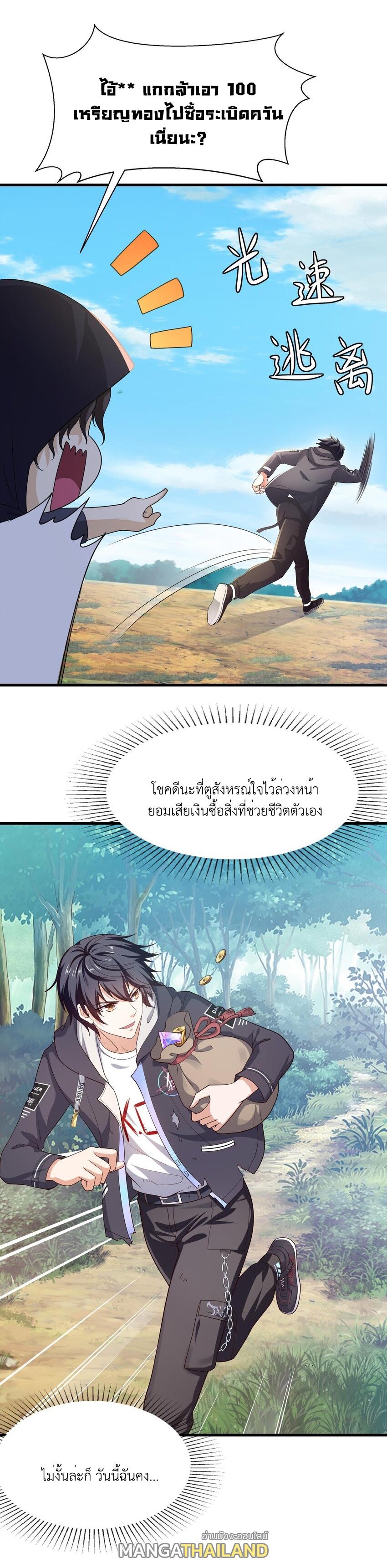 I Opened the Harem in the Underworld ตอนที่ 1 แปลไทย รูปที่ 17