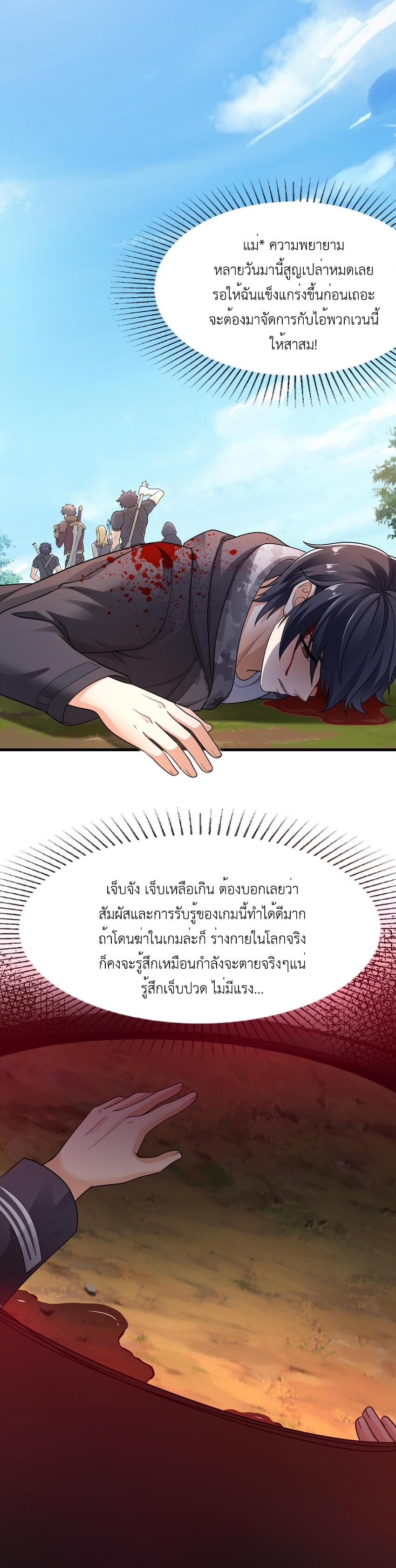 I Opened the Harem in the Underworld ตอนที่ 1 แปลไทย รูปที่ 22