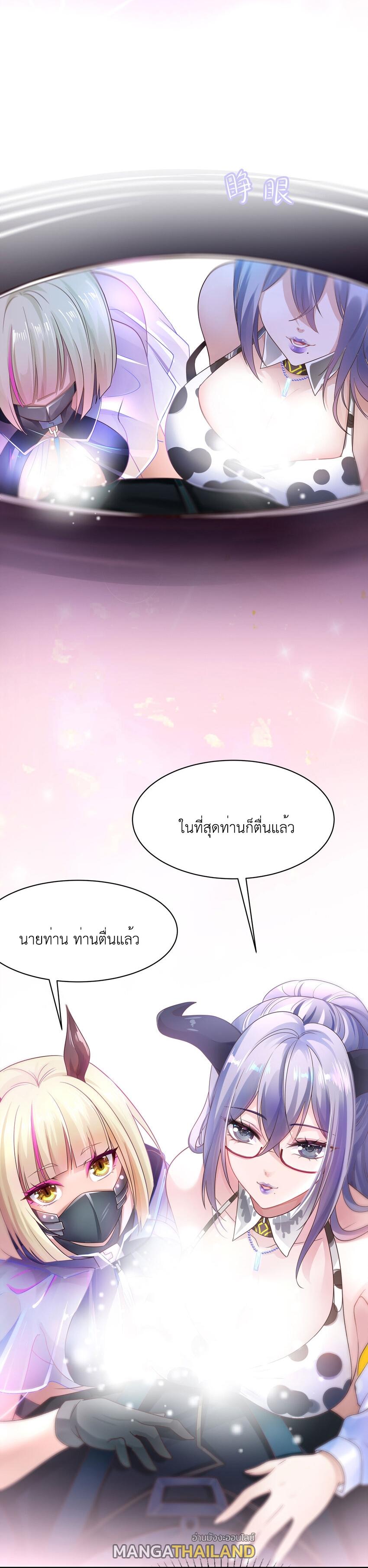 I Opened the Harem in the Underworld ตอนที่ 1 แปลไทย รูปที่ 25