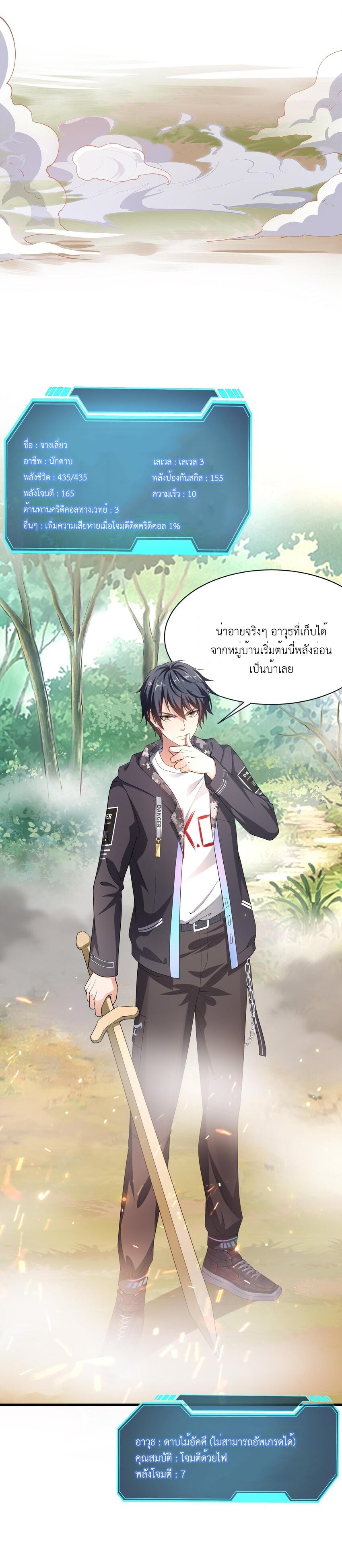 I Opened the Harem in the Underworld ตอนที่ 1 แปลไทย รูปที่ 6