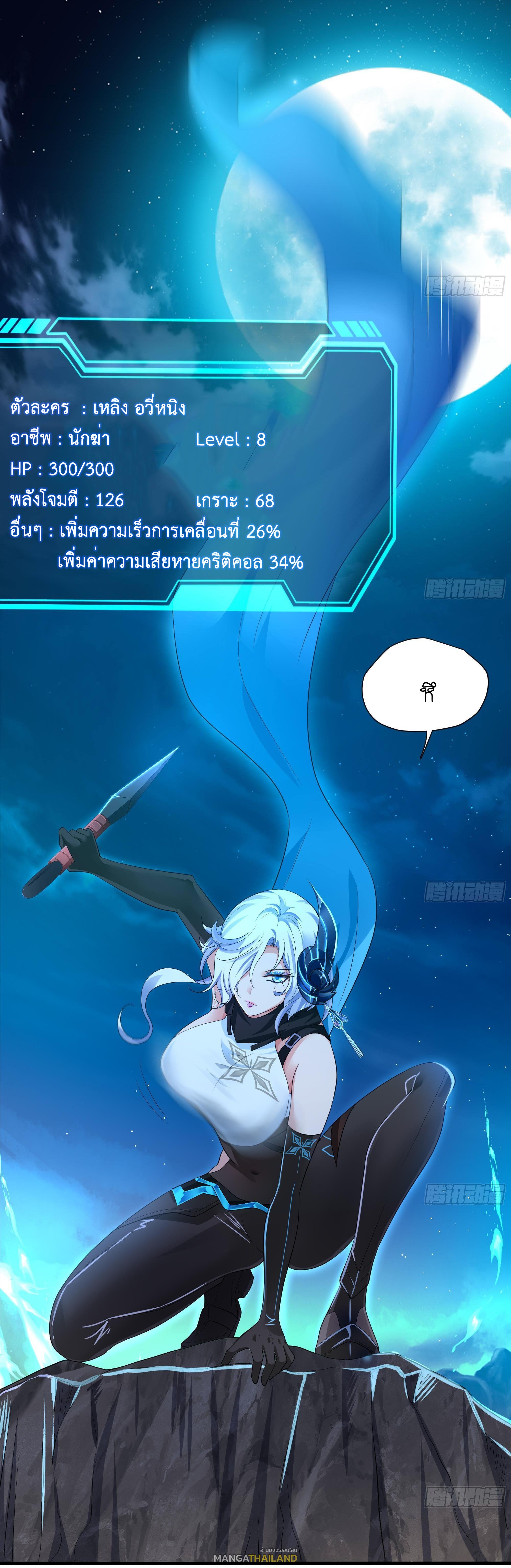 I Opened the Harem in the Underworld ตอนที่ 15 แปลไทย รูปที่ 11