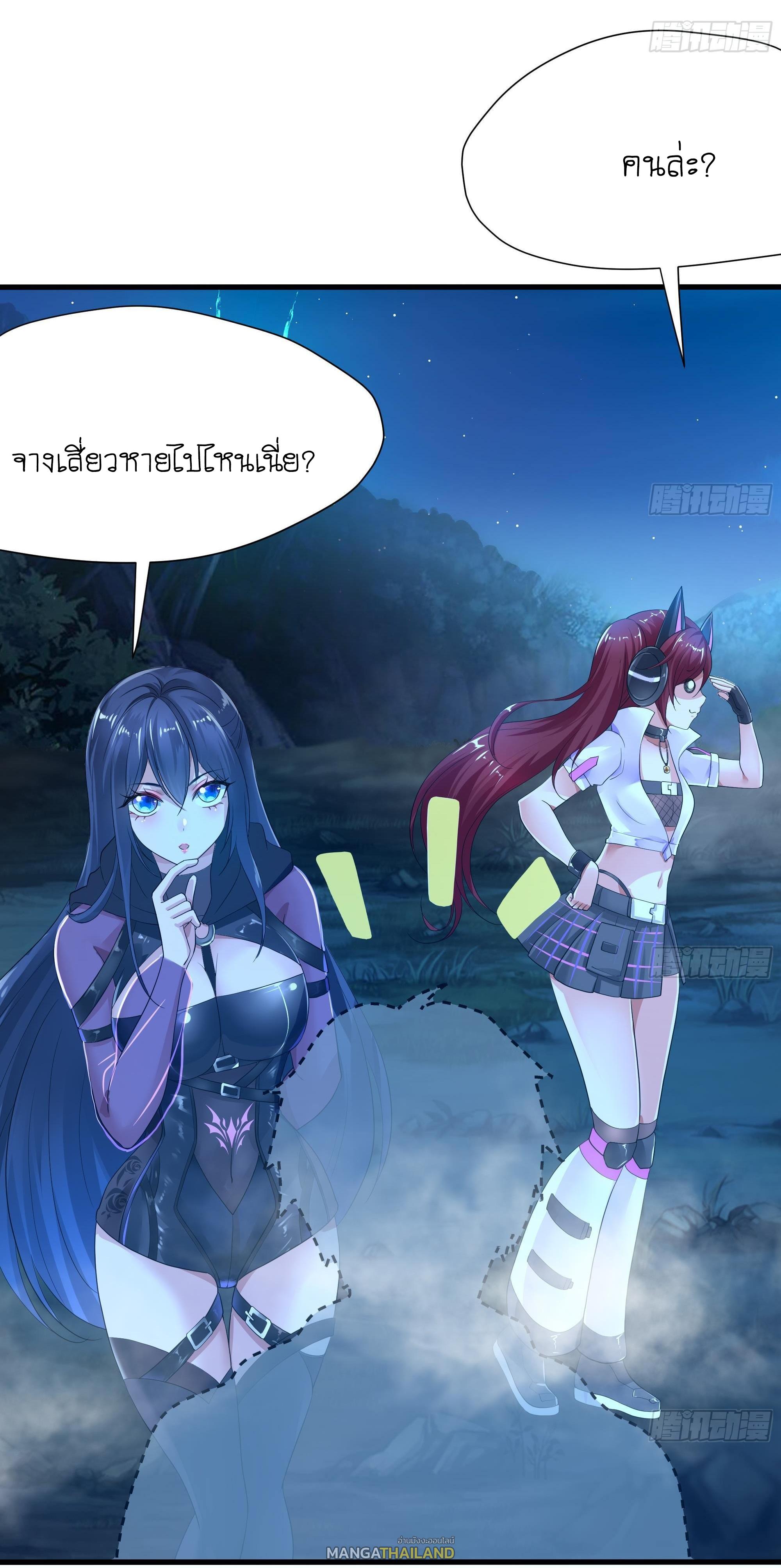 I Opened the Harem in the Underworld ตอนที่ 15 แปลไทย รูปที่ 13