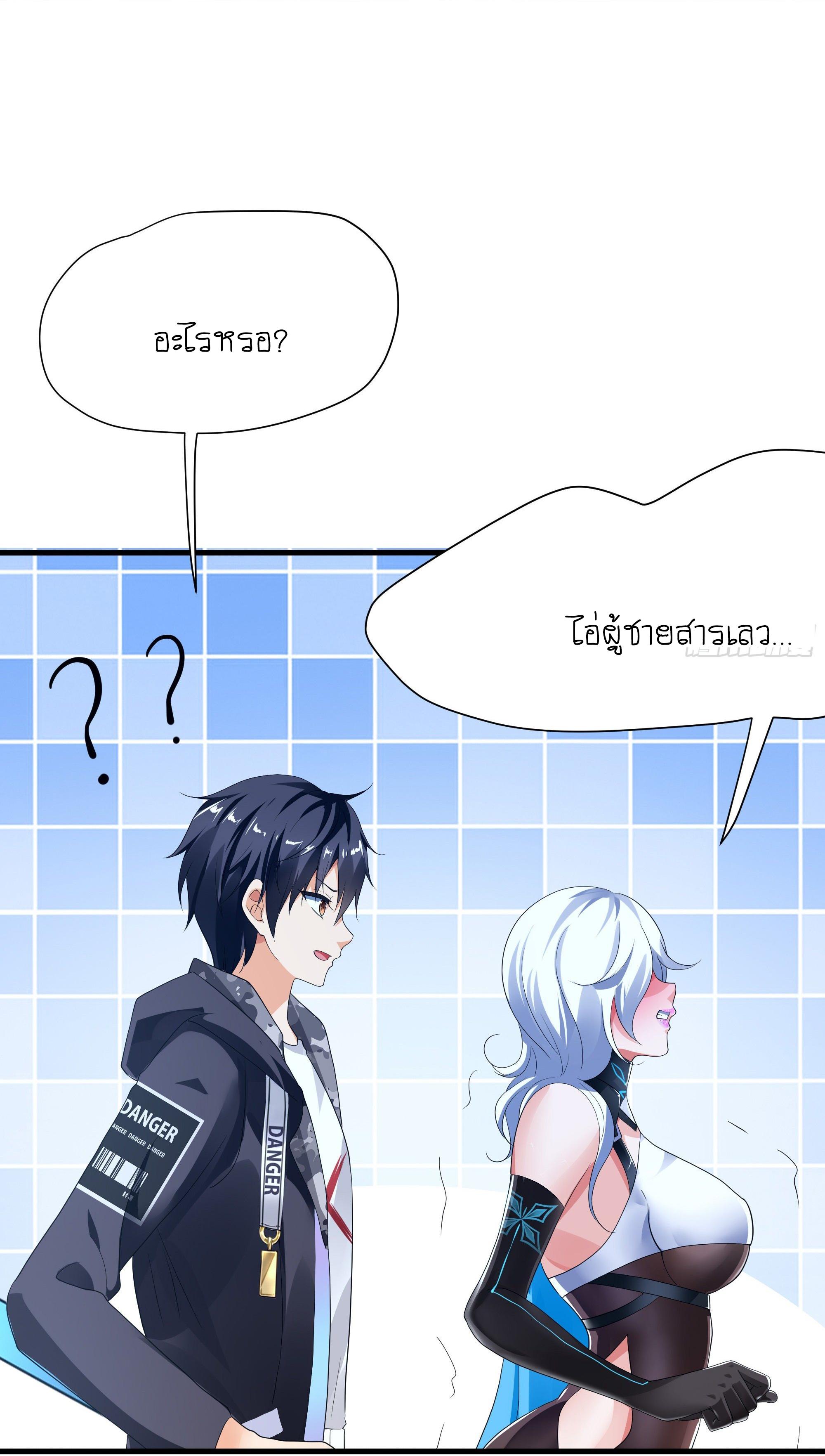 I Opened the Harem in the Underworld ตอนที่ 15 แปลไทย รูปที่ 20