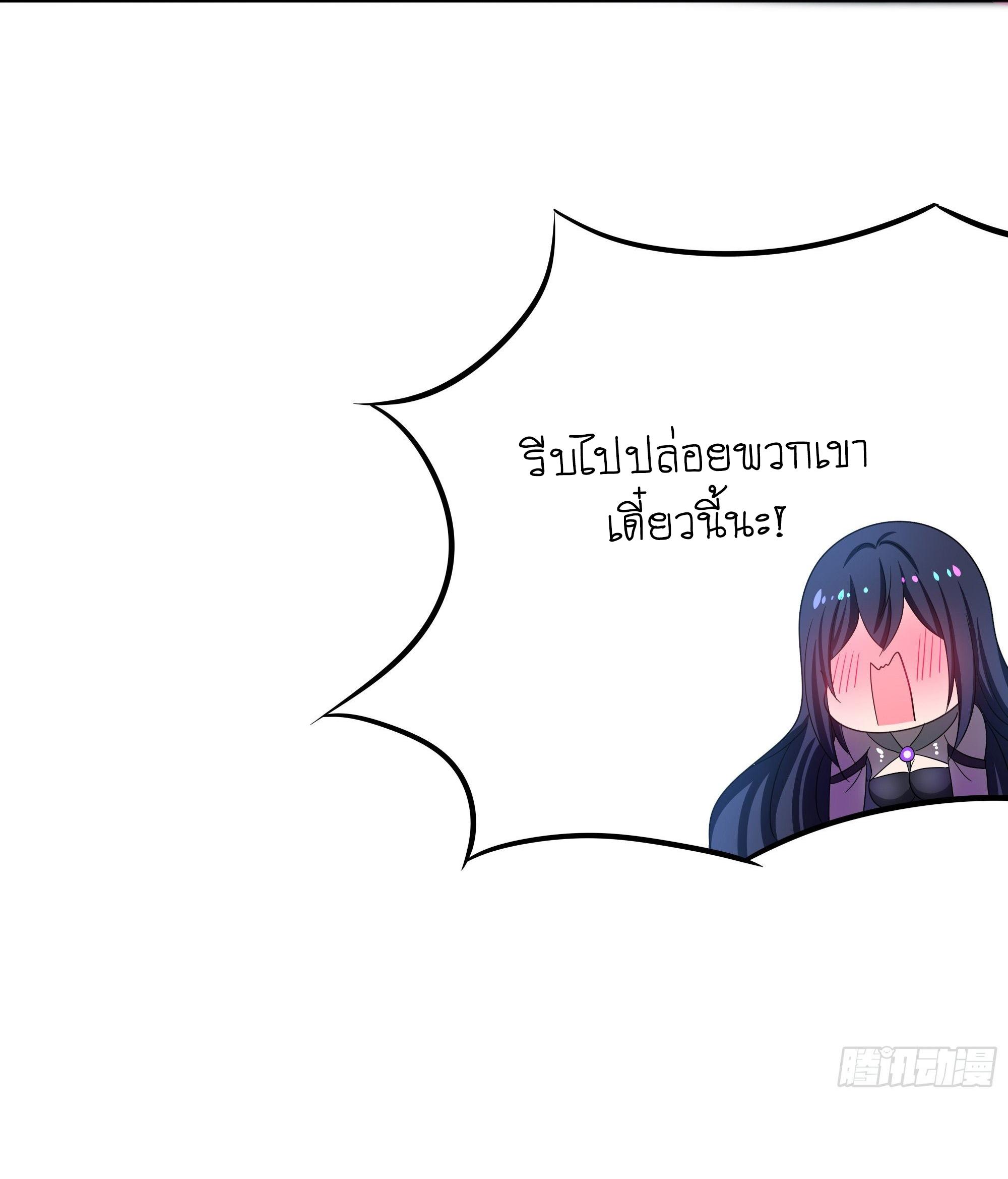 I Opened the Harem in the Underworld ตอนที่ 15 แปลไทย รูปที่ 37