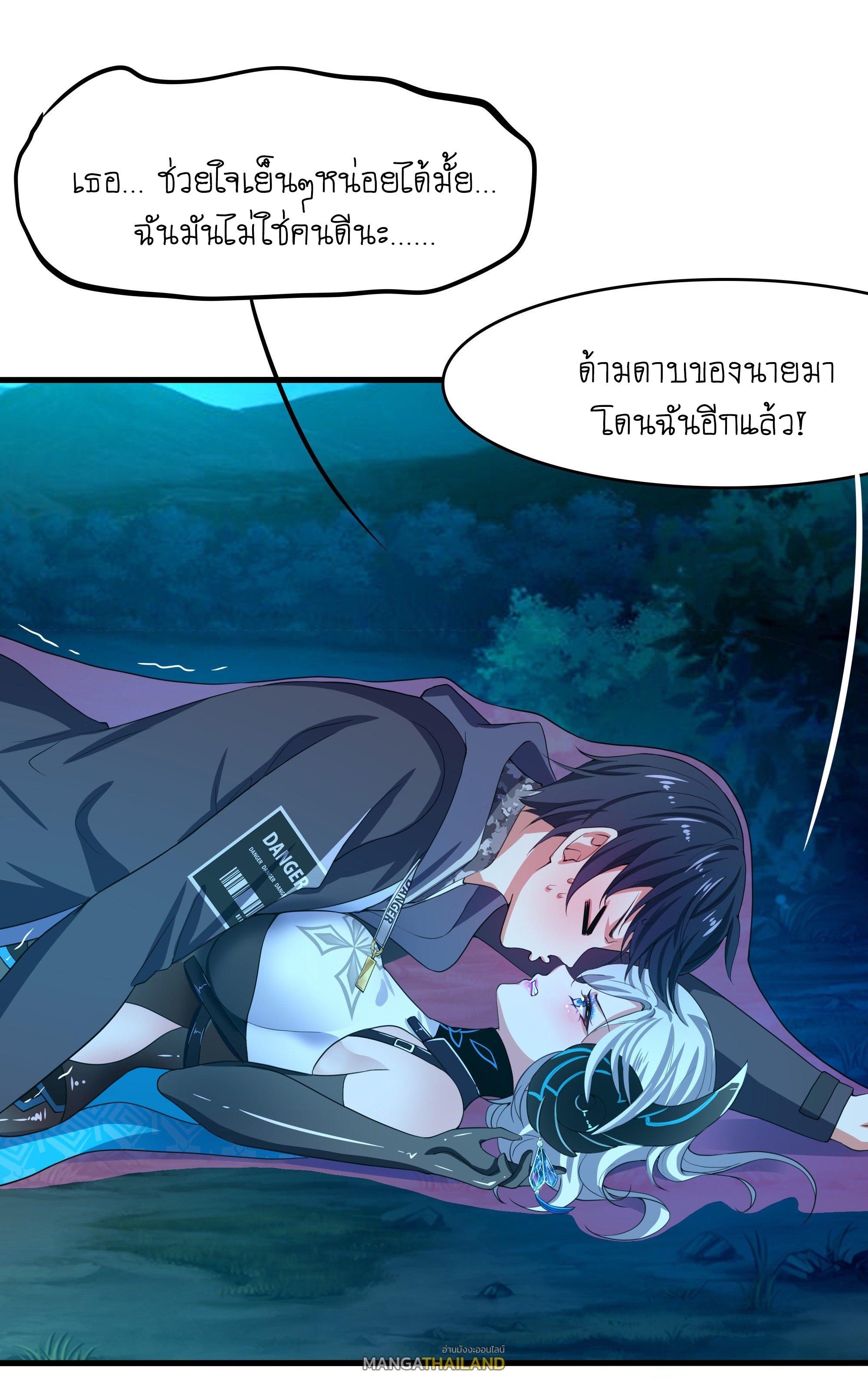 I Opened the Harem in the Underworld ตอนที่ 15 แปลไทย รูปที่ 38