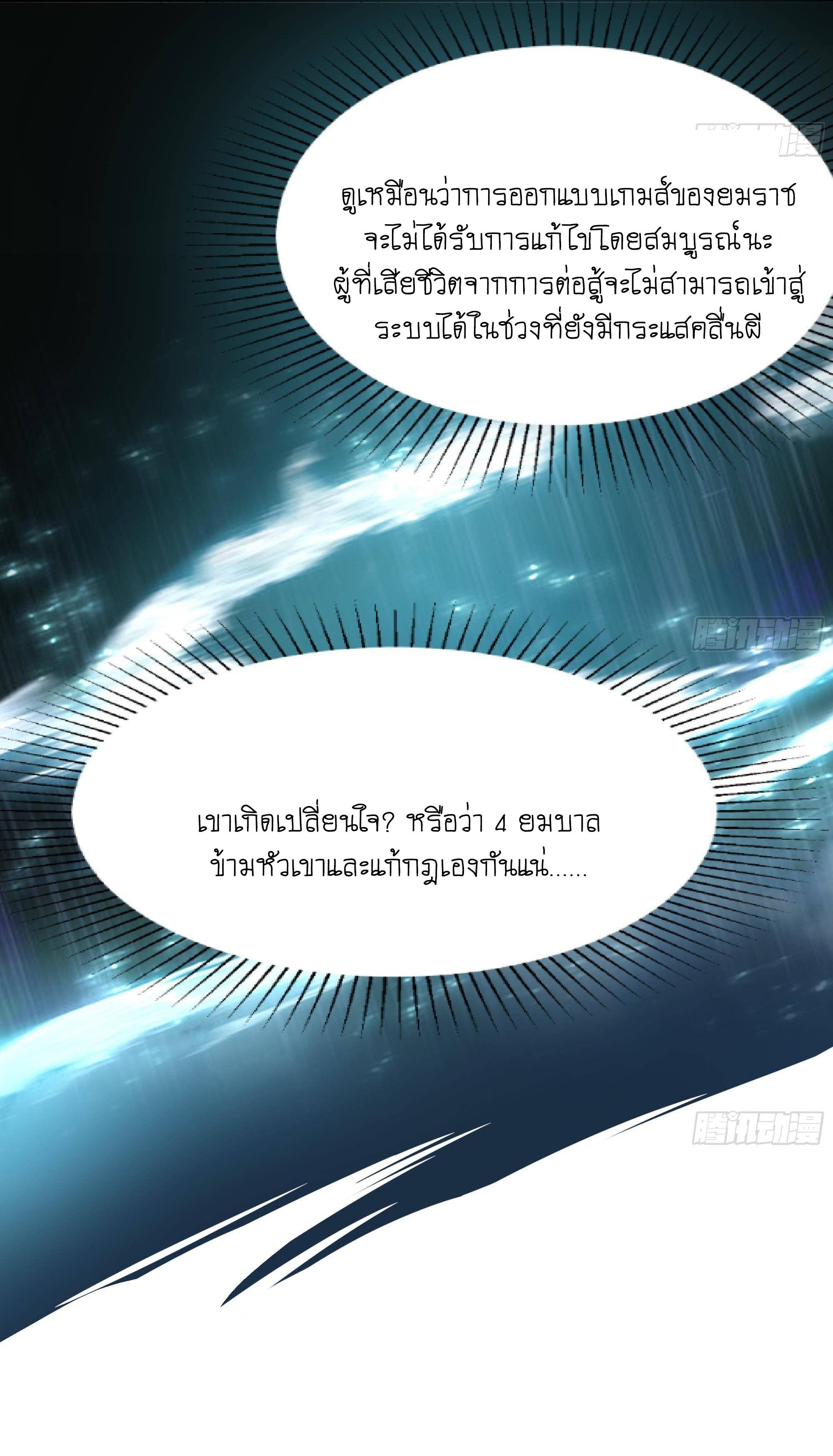 I Opened the Harem in the Underworld ตอนที่ 15 แปลไทย รูปที่ 44