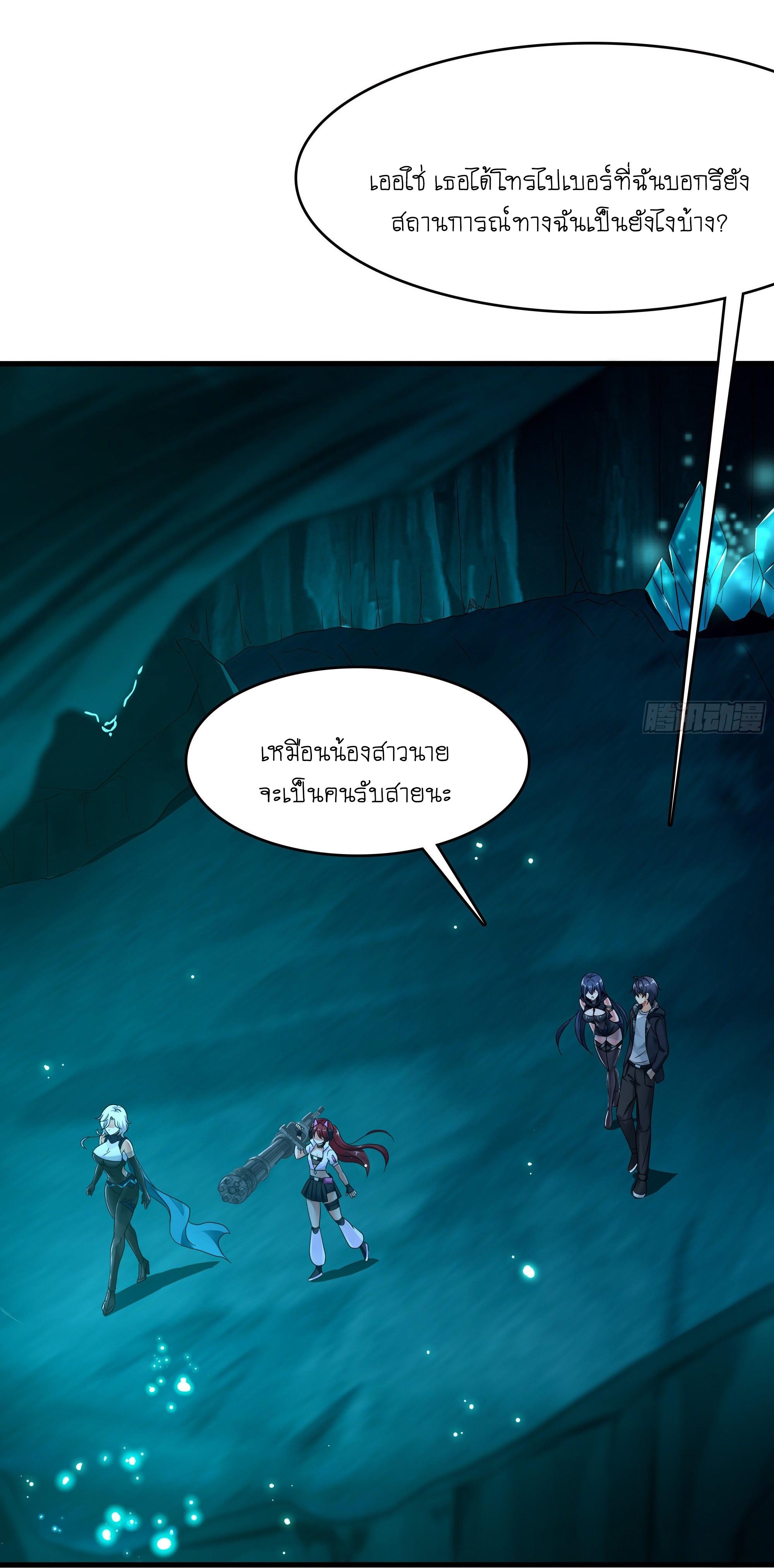 I Opened the Harem in the Underworld ตอนที่ 16 แปลไทย รูปที่ 18